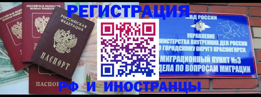 прописка для кредита в Братске