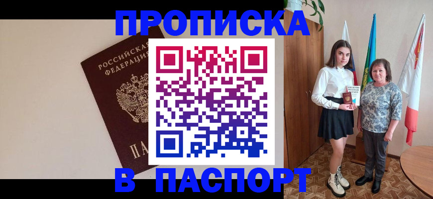 регистрация для дет. сада в Братске